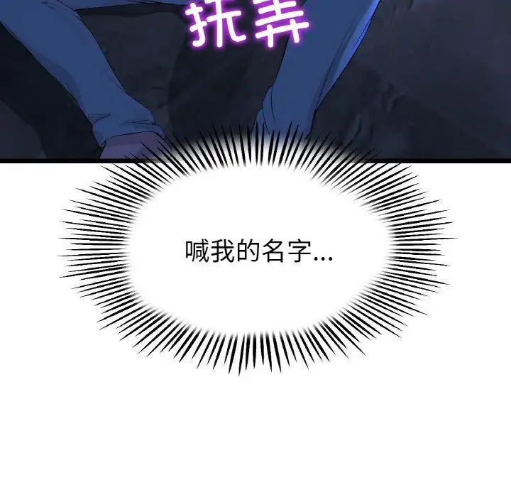 当初恋变成继母第42话