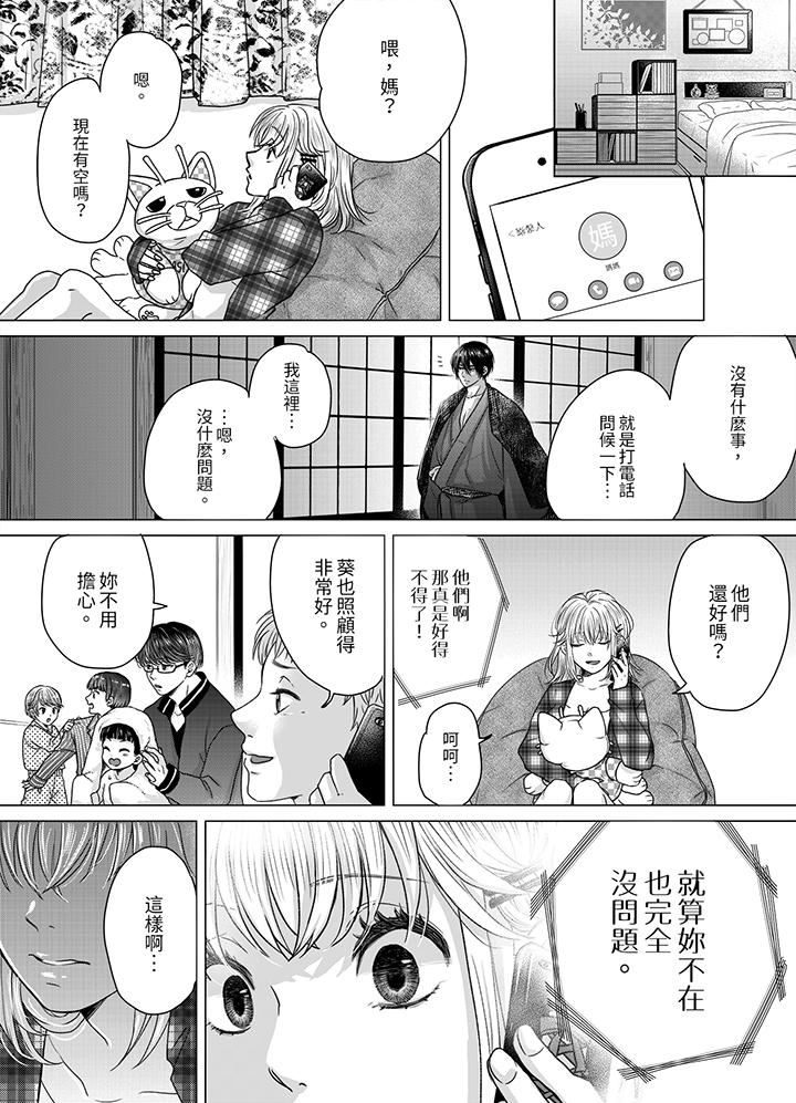 嘴上说着不要,下面却湿透瞭哦?~和腹黑京都男的国宝级SEX第3话