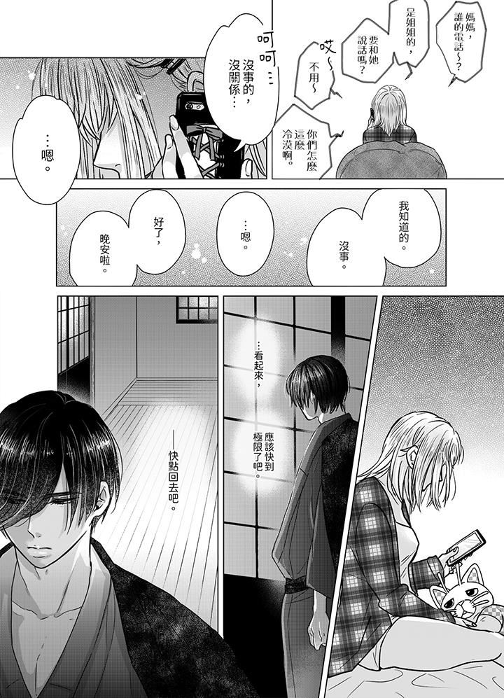 嘴上说着不要,下面却湿透瞭哦?~和腹黑京都男的国宝级SEX第4话