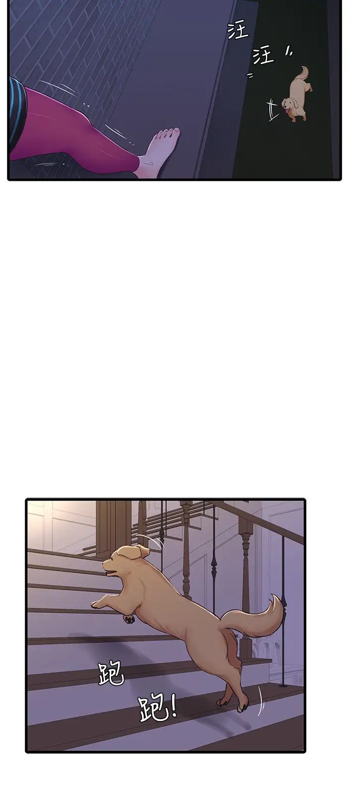 亲家四姊妹第44话-小叔为什么都不来了?