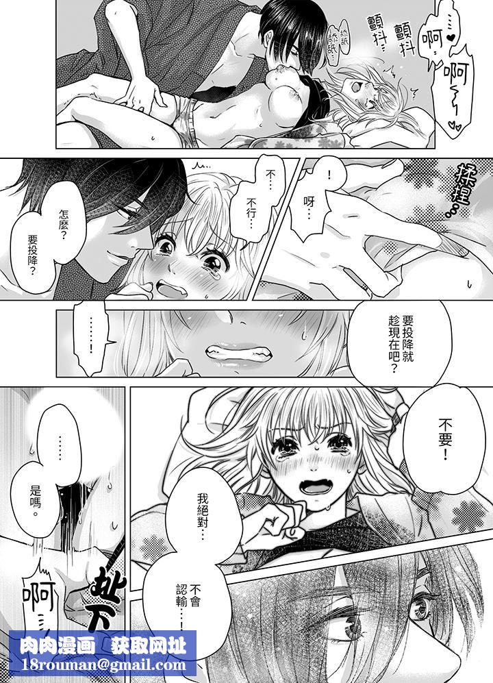 嘴上说着不要,下面却湿透瞭哦?~和腹黑京都男的国宝级SEX第4话