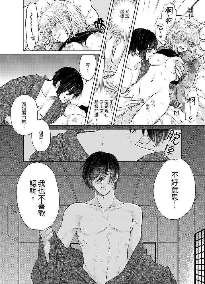 嘴上说着不要,下面却湿透瞭哦?~和腹黑京都男的国宝级SEX第4话