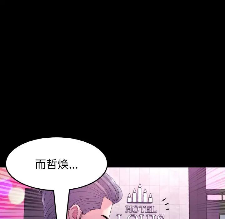 当初恋变成继母第42话