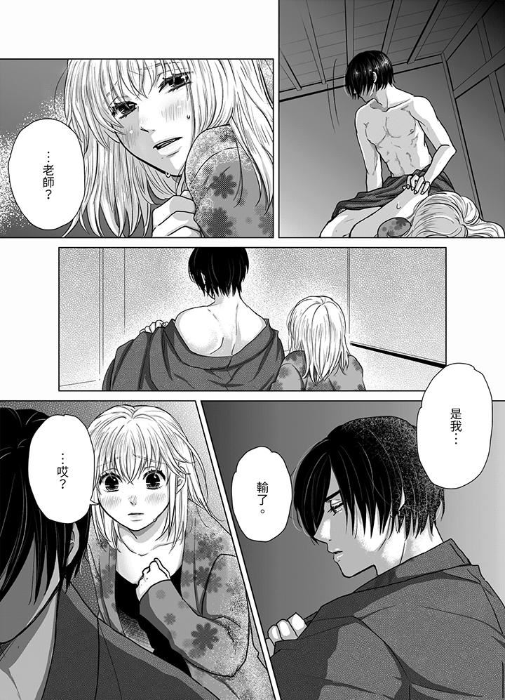 嘴上说着不要,下面却湿透瞭哦?~和腹黑京都男的国宝级SEX第5话