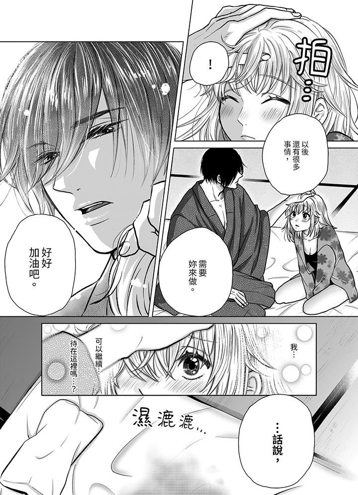嘴上说着不要，下面却湿透瞭哦？~和腹黑京都男的国宝级SEX第5话
