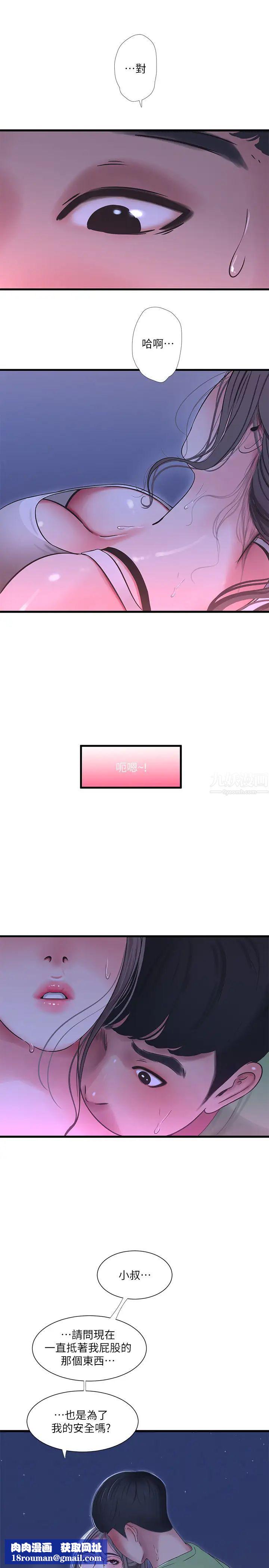 亲家四姊妹第44话-小叔为什么都不来了?