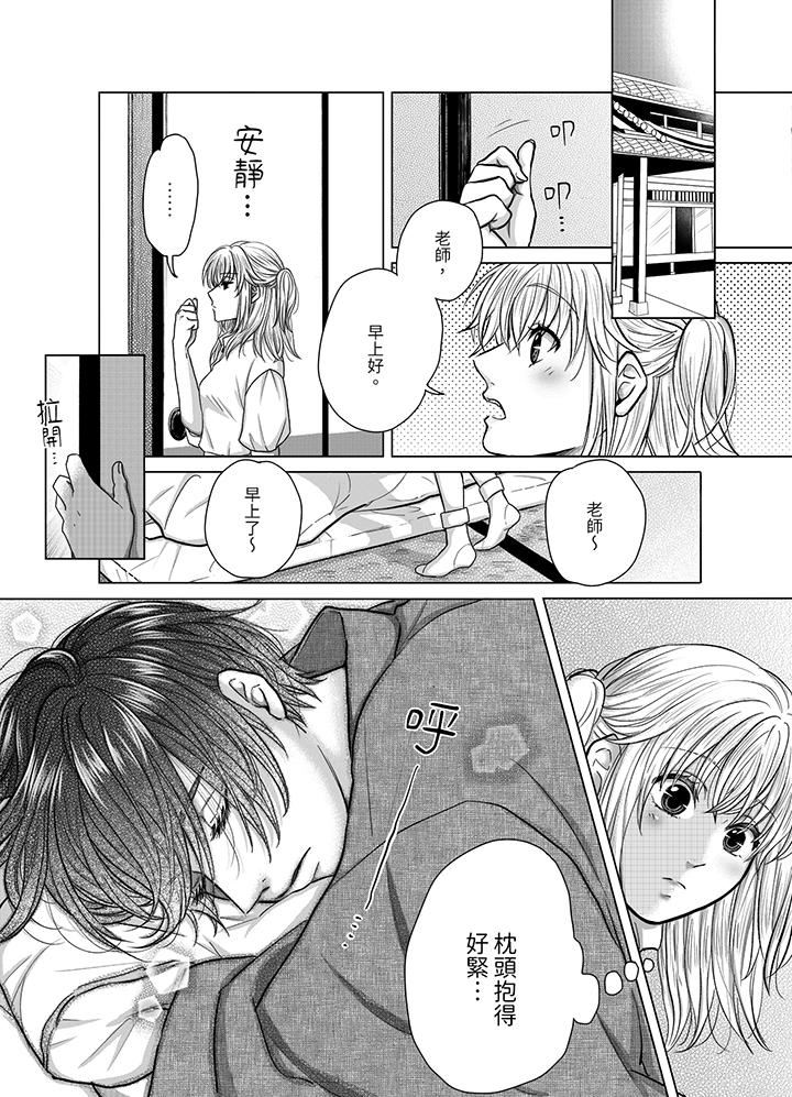 嘴上说着不要,下面却湿透瞭哦?~和腹黑京都男的国宝级SEX第5话