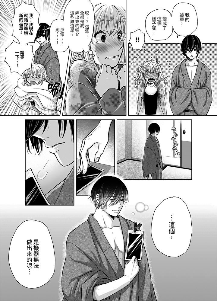 嘴上说着不要，下面却湿透瞭哦？~和腹黑京都男的国宝级SEX第5话