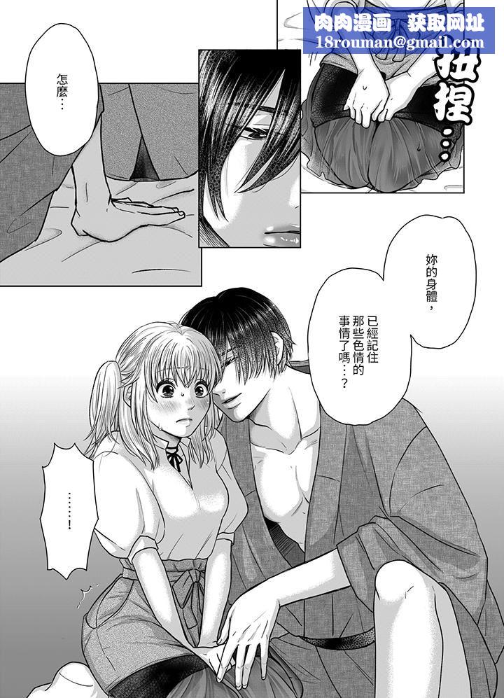 嘴上说着不要,下面却湿透瞭哦?~和腹黑京都男的国宝级SEX第5话