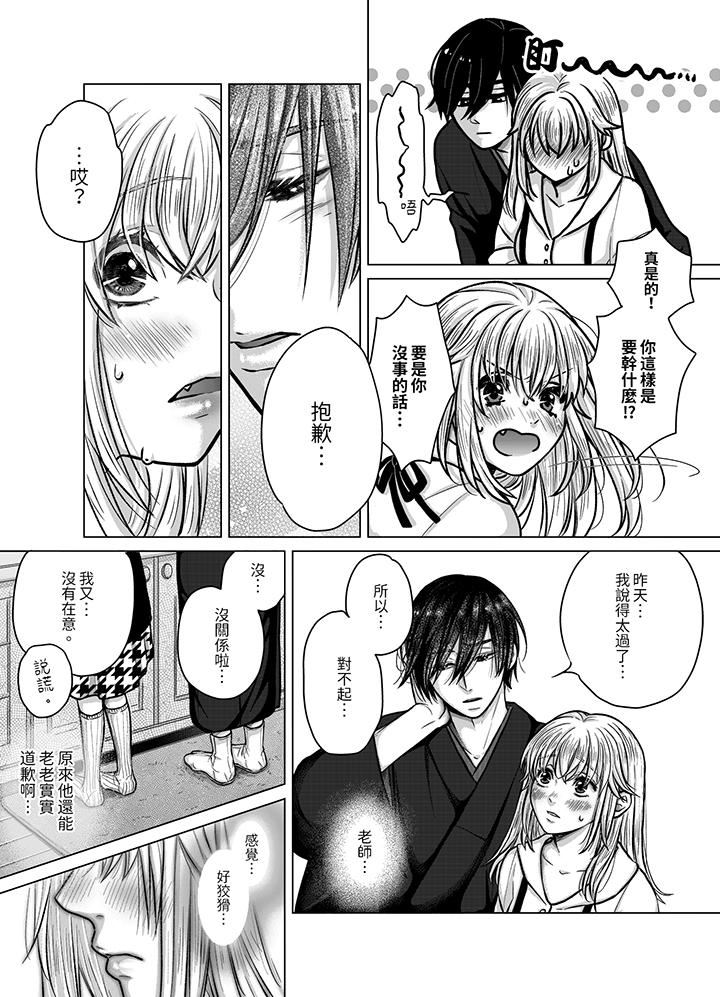 嘴上说着不要，下面却湿透瞭哦？~和腹黑京都男的国宝级SEX第6话