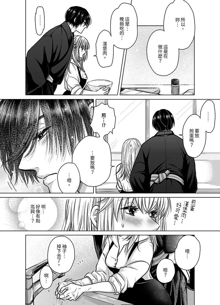 嘴上说着不要,下面却湿透瞭哦?~和腹黑京都男的国宝级SEX第6话