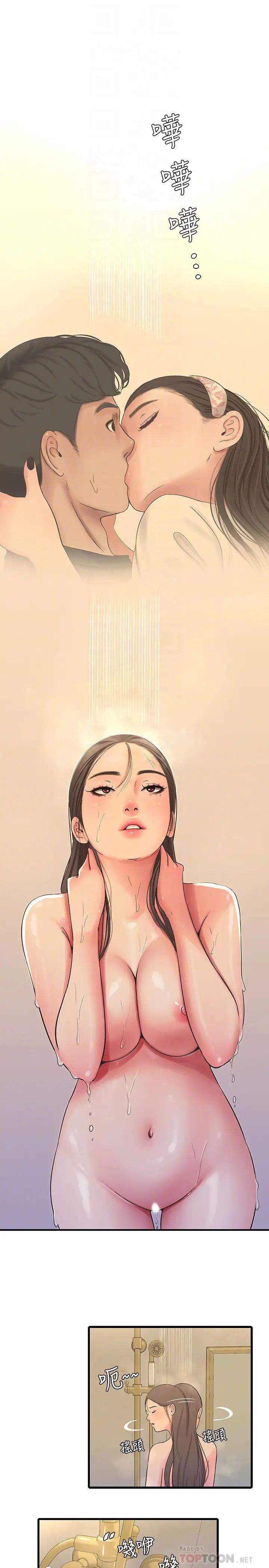 亲家四姊妹第45话-佳真若隐若现的胴体