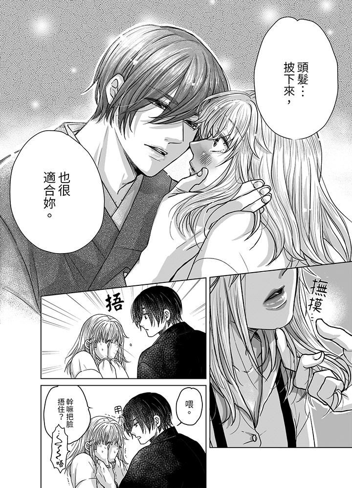 嘴上说着不要，下面却湿透瞭哦？~和腹黑京都男的国宝级SEX第6话