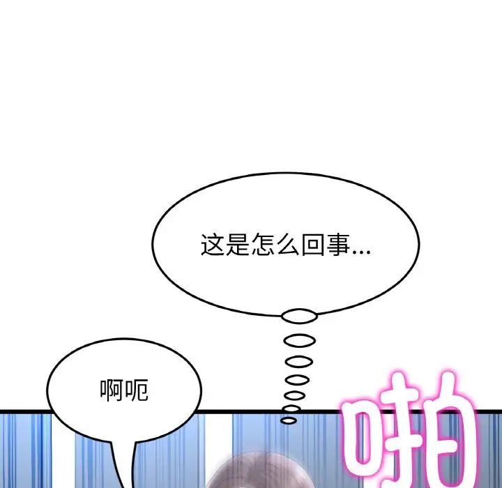 當初戀變成繼母第42話