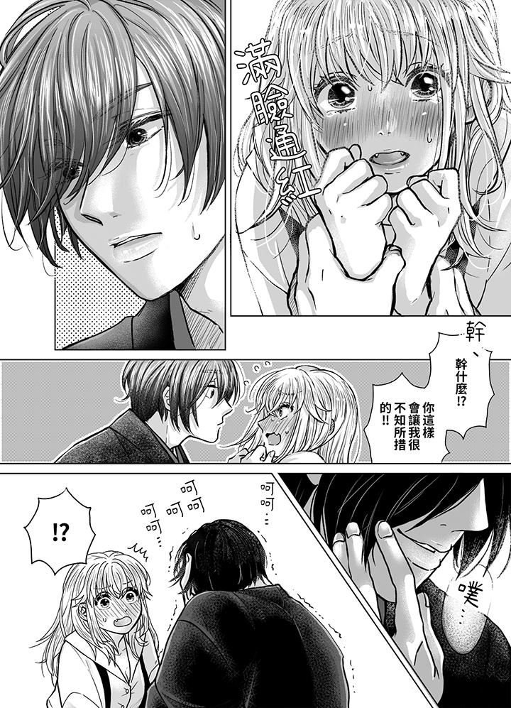 嘴上说着不要,下面却湿透瞭哦?~和腹黑京都男的国宝级SEX第6话