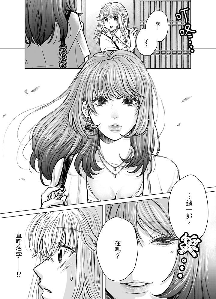 嘴上说着不要，下面却湿透瞭哦？~和腹黑京都男的国宝级SEX第6话