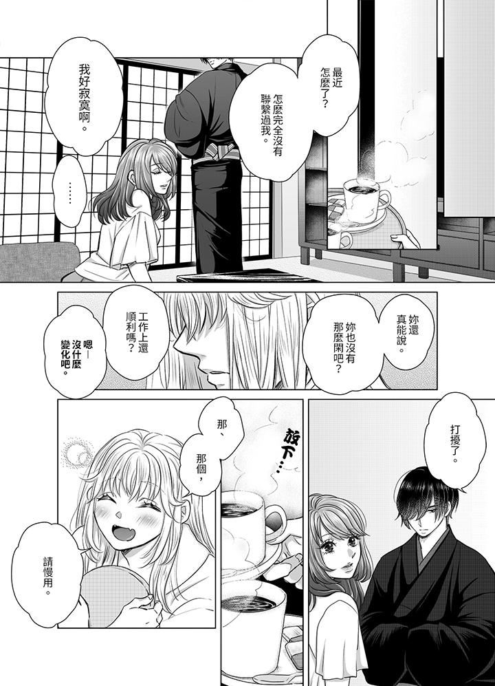 嘴上说着不要,下面却湿透瞭哦?~和腹黑京都男的国宝级SEX第7话