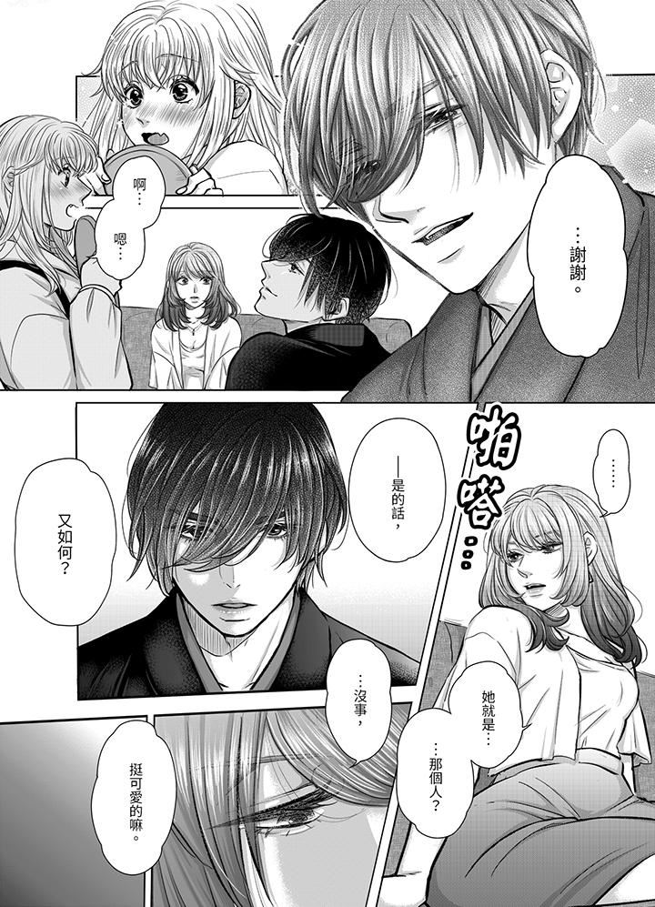 嘴上说着不要,下面却湿透瞭哦?~和腹黑京都男的国宝级SEX第7话