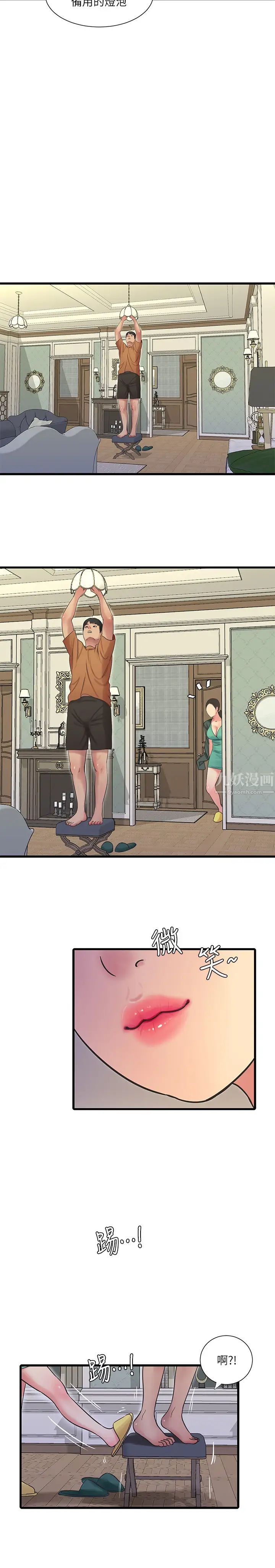 亲家四姊妹第45话-佳真若隐若现的胴体