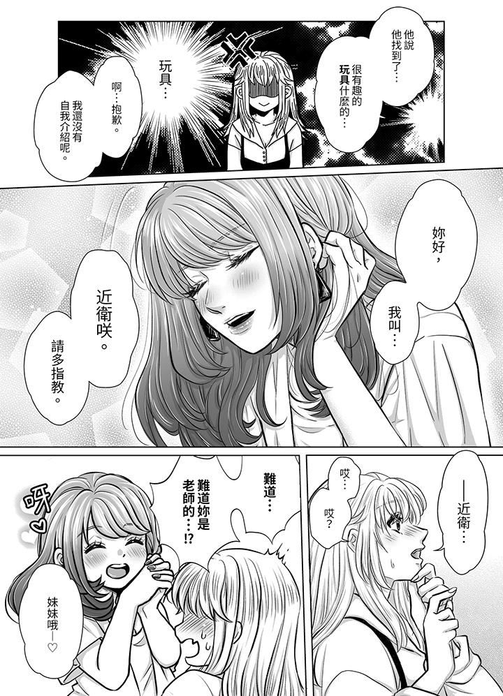 嘴上说着不要,下面却湿透瞭哦?~和腹黑京都男的国宝级SEX第7话