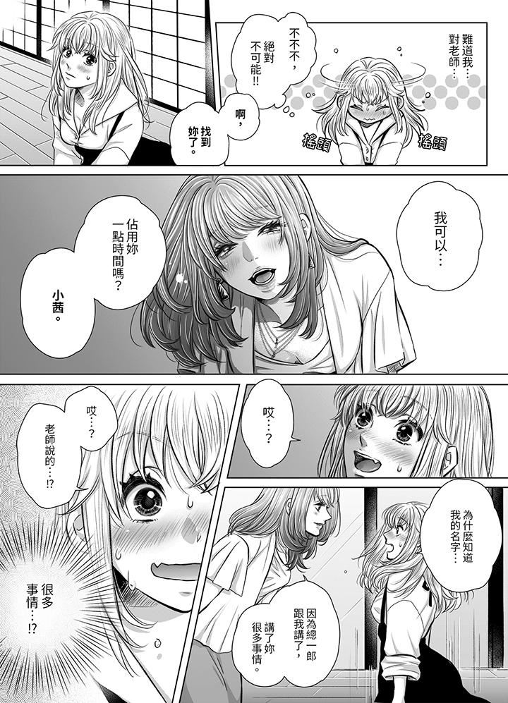 嘴上说着不要,下面却湿透瞭哦?~和腹黑京都男的国宝级SEX第7话