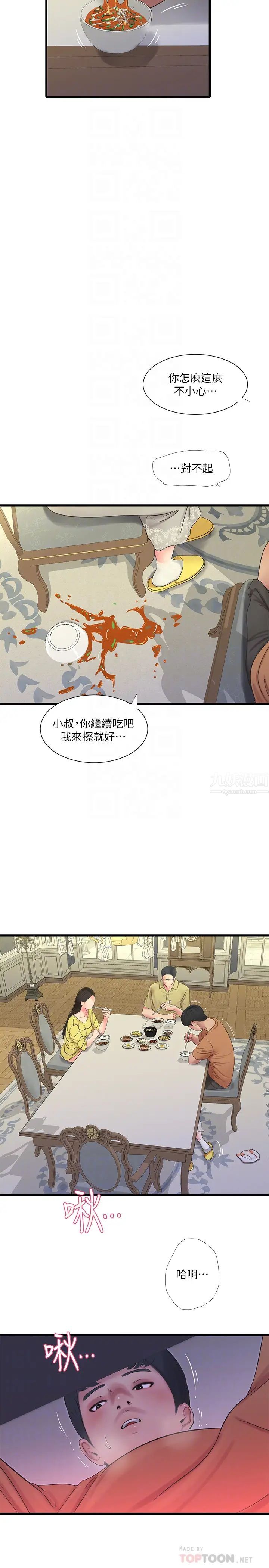 親家四姊妹第46話-嫂嫂的乳房就在我眼前…