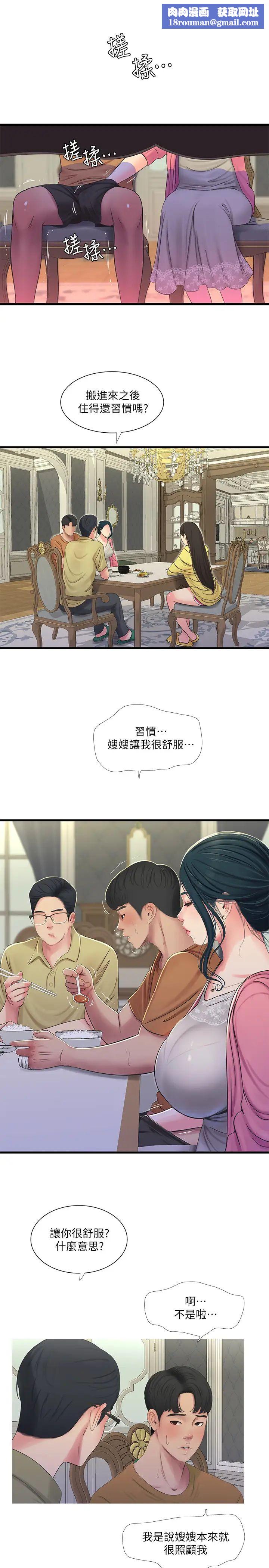 亲家四姊妹第46话-嫂嫂的乳房就在我眼前…