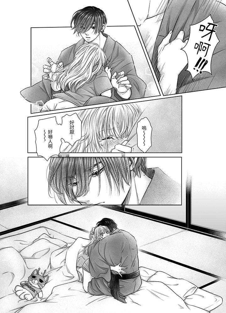 嘴上说着不要，下面却湿透瞭哦？~和腹黑京都男的国宝级SEX第7话