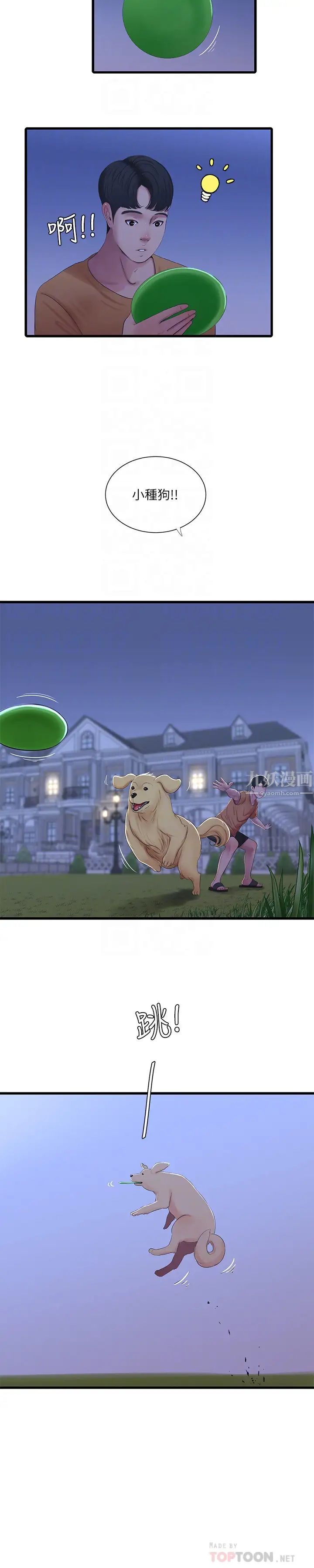 亲家四姊妹第46话-嫂嫂的乳房就在我眼前…