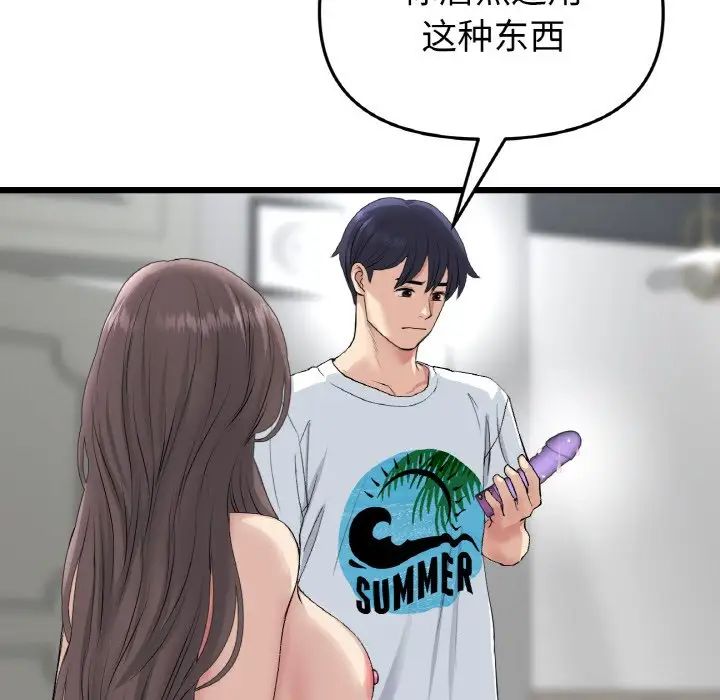 当初恋变成继母第42话