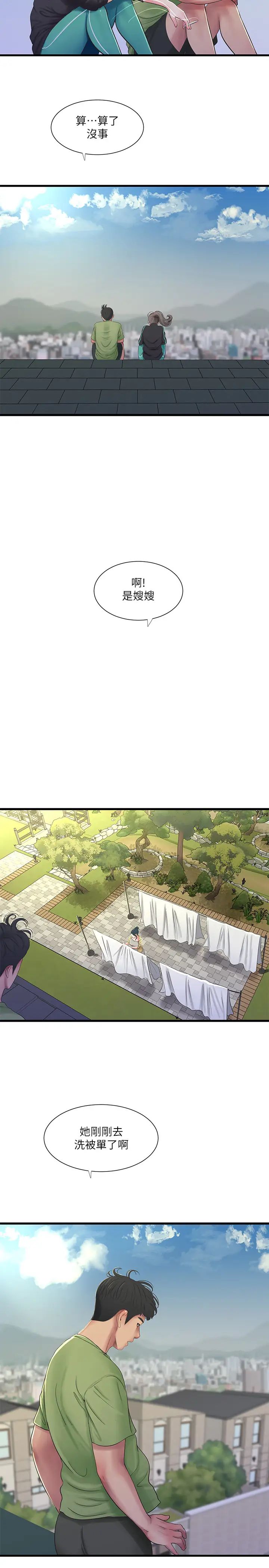 亲家四姊妹第46话-嫂嫂的乳房就在我眼前…