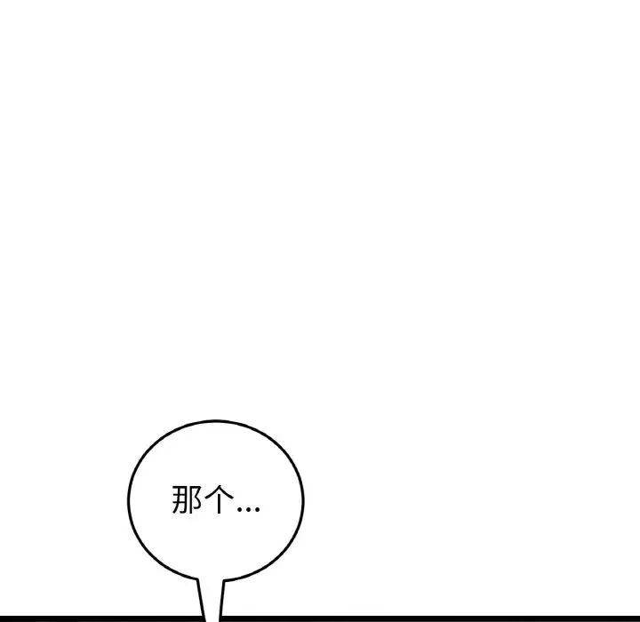 当初恋变成继母第42话