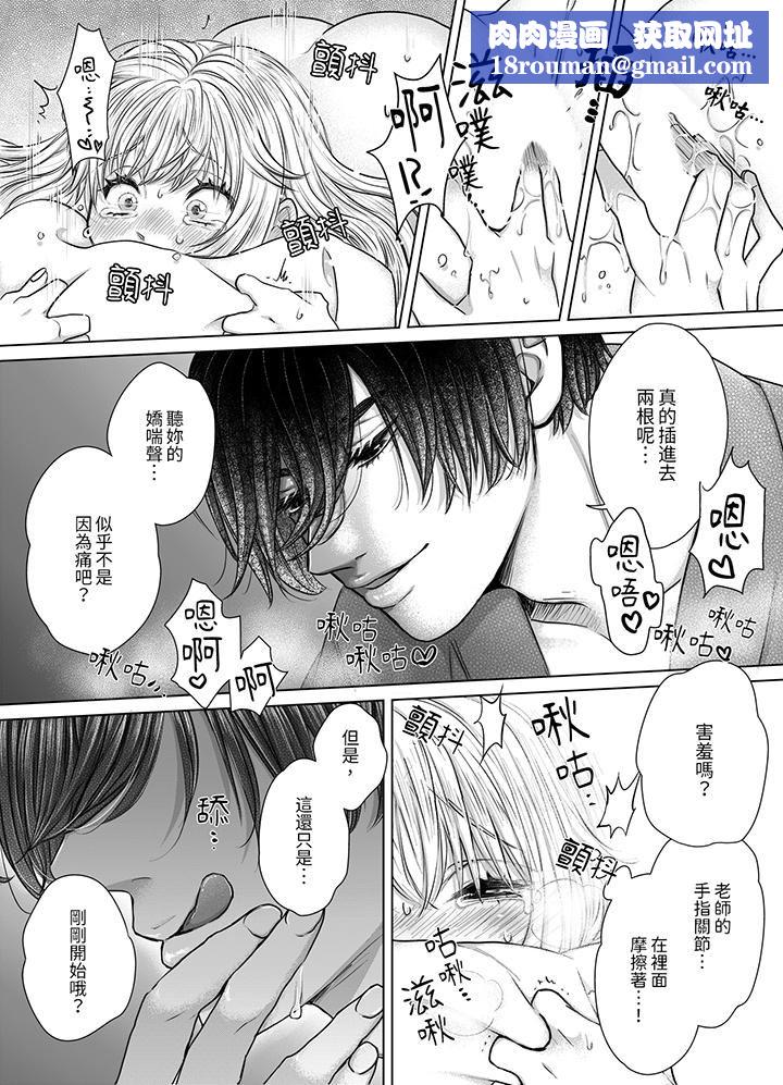 嘴上说着不要，下面却湿透瞭哦？~和腹黑京都男的国宝级SEX第8话