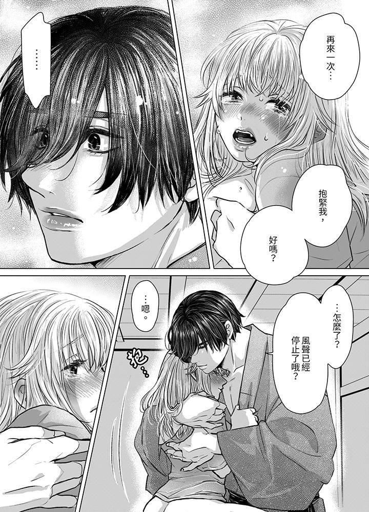 嘴上说着不要，下面却湿透瞭哦？~和腹黑京都男的国宝级SEX第8话