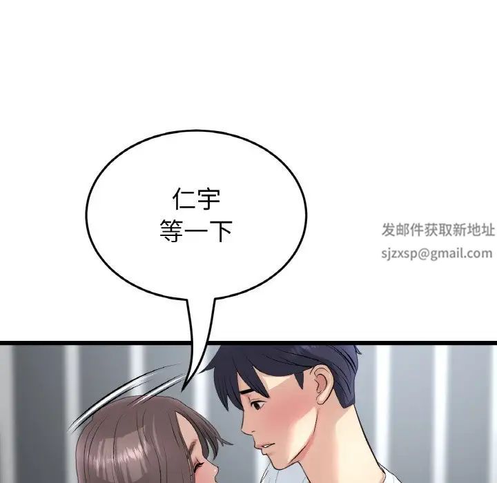 当初恋变成继母第42话