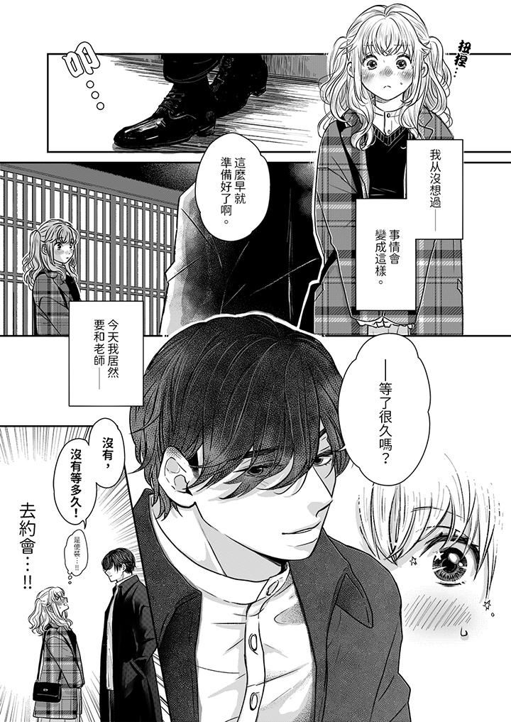 嘴上说着不要,下面却湿透瞭哦?~和腹黑京都男的国宝级SEX第9话