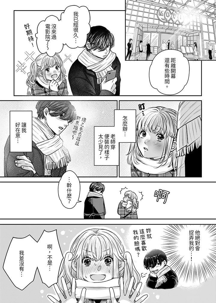 嘴上说着不要，下面却湿透瞭哦？~和腹黑京都男的国宝级SEX第9话