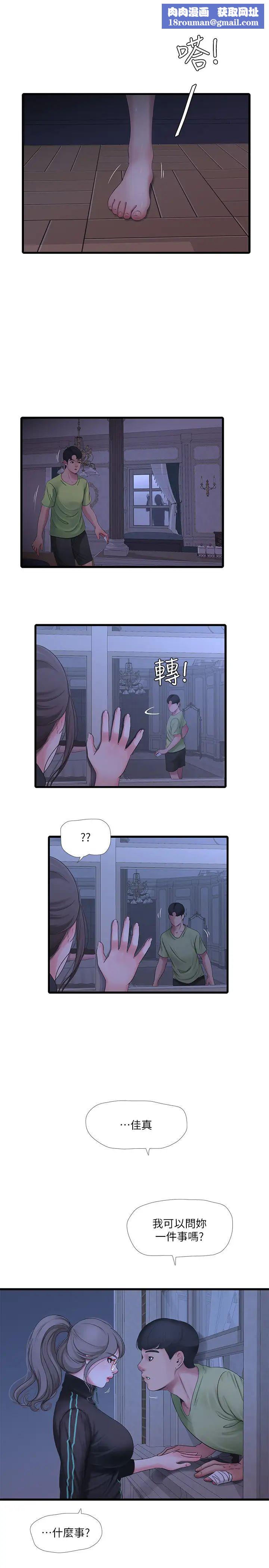 亲家四姊妹第47话-在哥哥的床上…跟嫂嫂打炮!