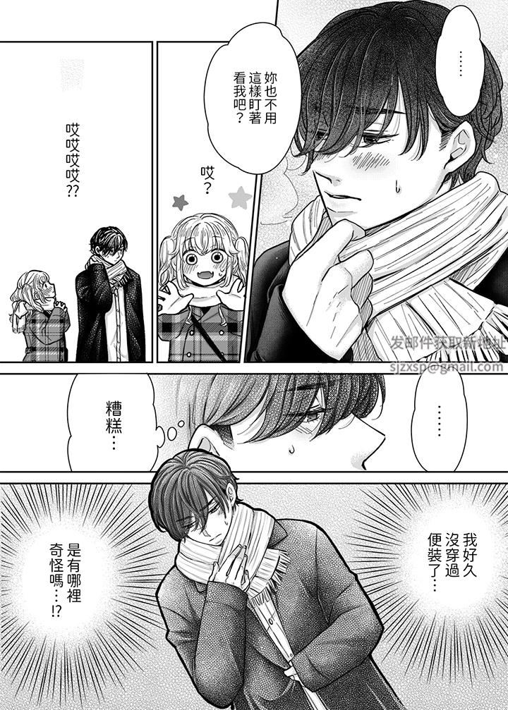 嘴上说着不要，下面却湿透瞭哦？~和腹黑京都男的国宝级SEX第9话