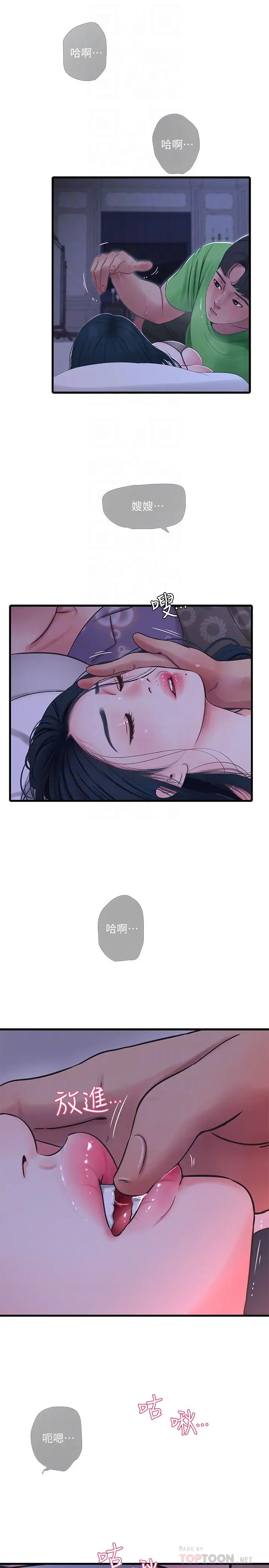 亲家四姊妹第47话-在哥哥的床上…跟嫂嫂打炮!