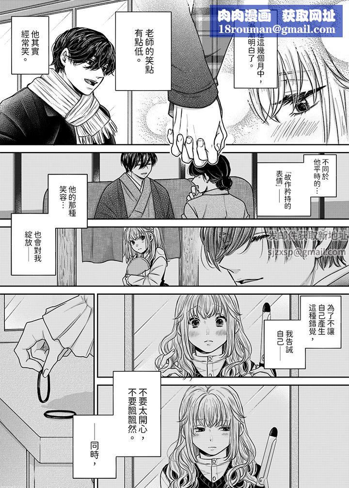 嘴上说着不要，下面却湿透瞭哦？~和腹黑京都男的国宝级SEX第9话