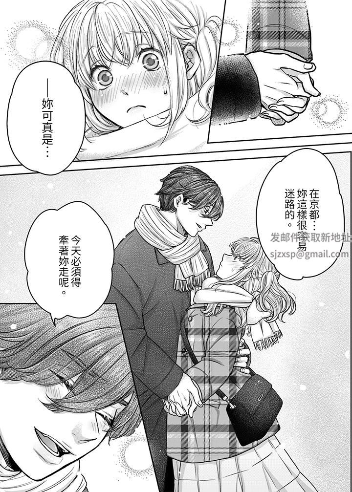 嘴上说着不要,下面却湿透瞭哦?~和腹黑京都男的国宝级SEX第9话