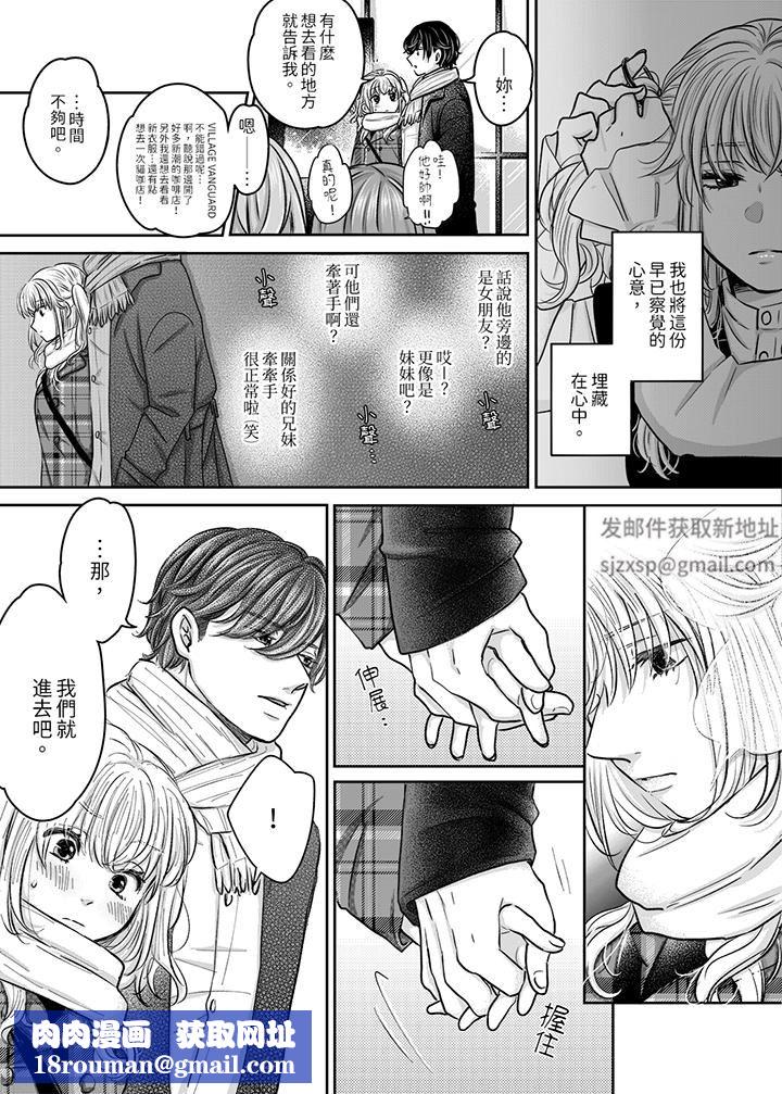 嘴上說著不要，下面卻濕透瞭哦？~和腹黑京都男的國寶級SEX第9話