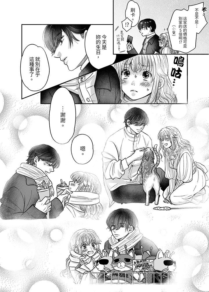 嘴上说着不要,下面却湿透瞭哦?~和腹黑京都男的国宝级SEX第9话