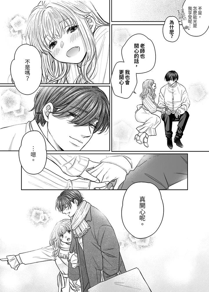 嘴上说着不要,下面却湿透瞭哦?~和腹黑京都男的国宝级SEX第9话