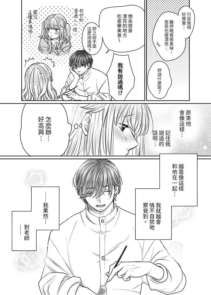 嘴上说着不要,下面却湿透瞭哦?~和腹黑京都男的国宝级SEX第10话