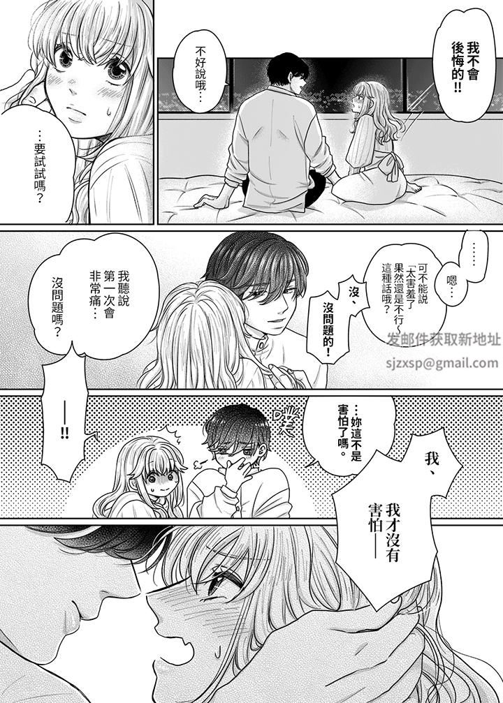 嘴上说着不要，下面却湿透瞭哦？~和腹黑京都男的国宝级SEX第10话