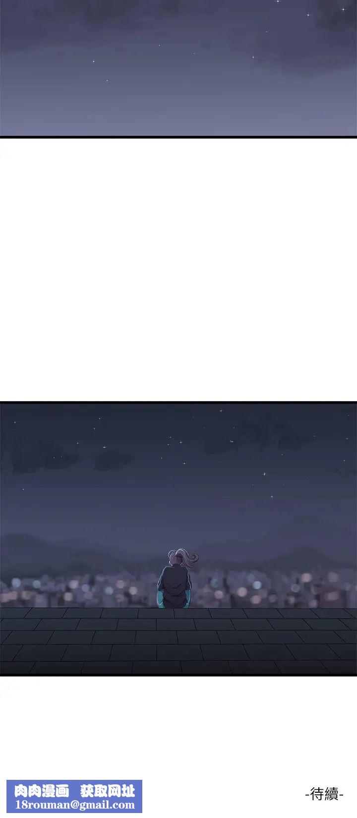 亲家四姊妹第47话-在哥哥的床上…跟嫂嫂打炮!