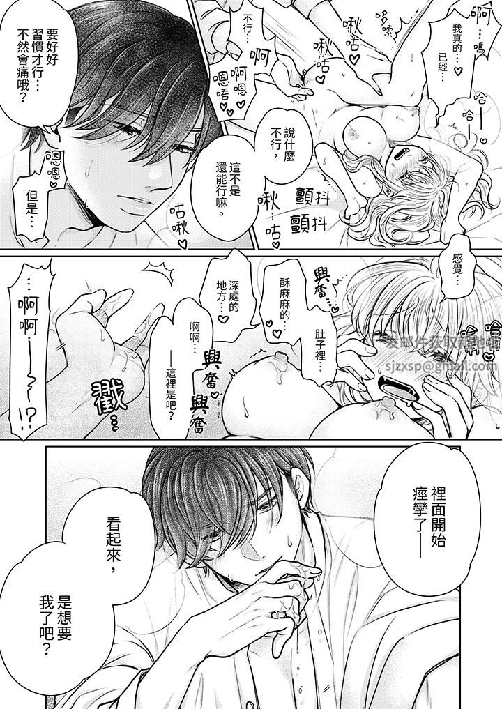 嘴上说着不要,下面却湿透瞭哦?~和腹黑京都男的国宝级SEX第11话