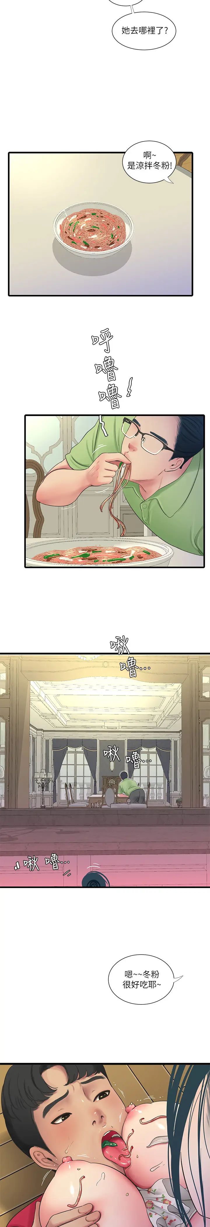 亲家四姊妹第48话-小叔，可以内射喔